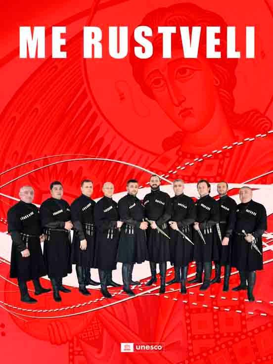 Me Rustveli - Nie jesteś sam: od starożytności do współczesności